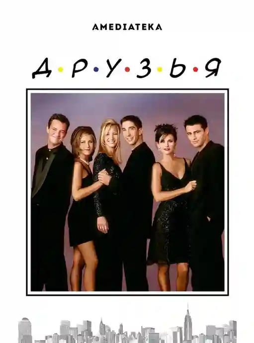 постер 2 сезон