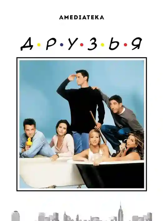 постер 3 сезон