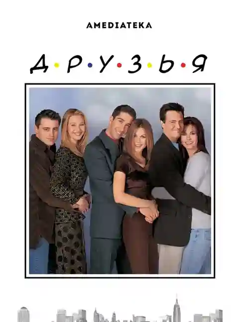 постер 5 сезон