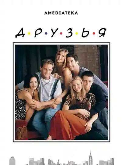 постер 6 сезон