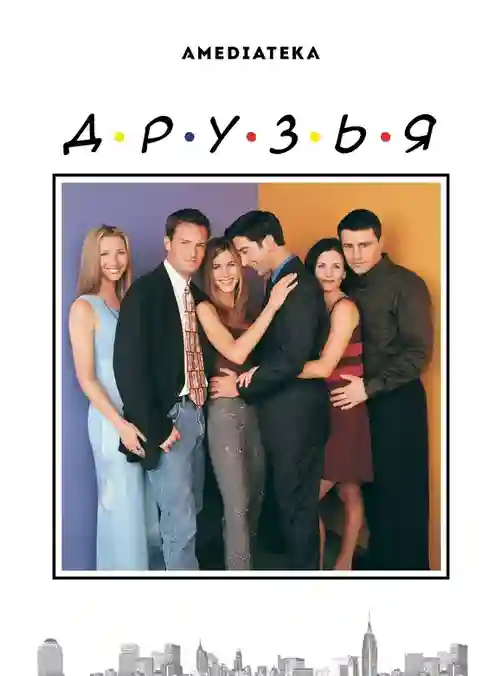 постер 7 сезон