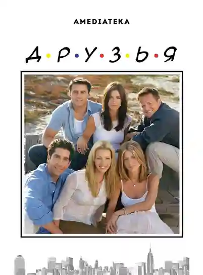 постер 9 сезон